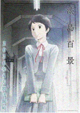凡人修仙传第二季 在线观看