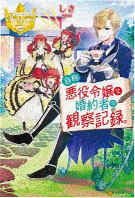 凡人修仙传 外传墨家篇